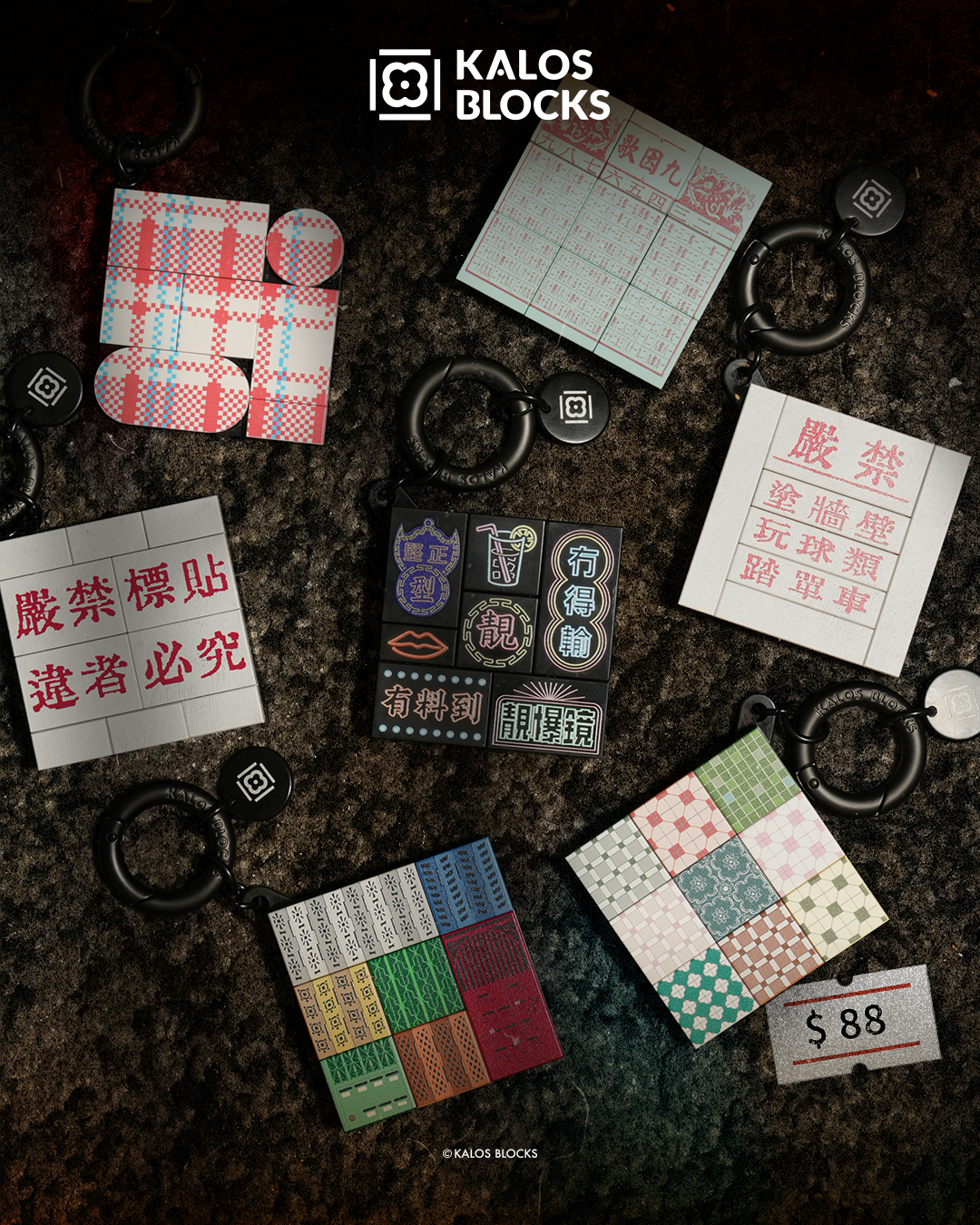 KALOS x Hong Kong - LOVE THE LUB Keychain