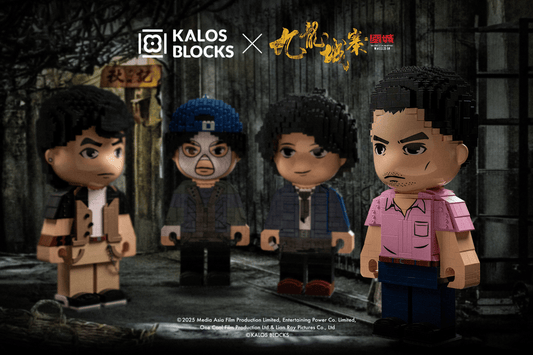 KALOS x《九龍城寨之圍城》首度聯乘推出 城寨四少 EPIX Series