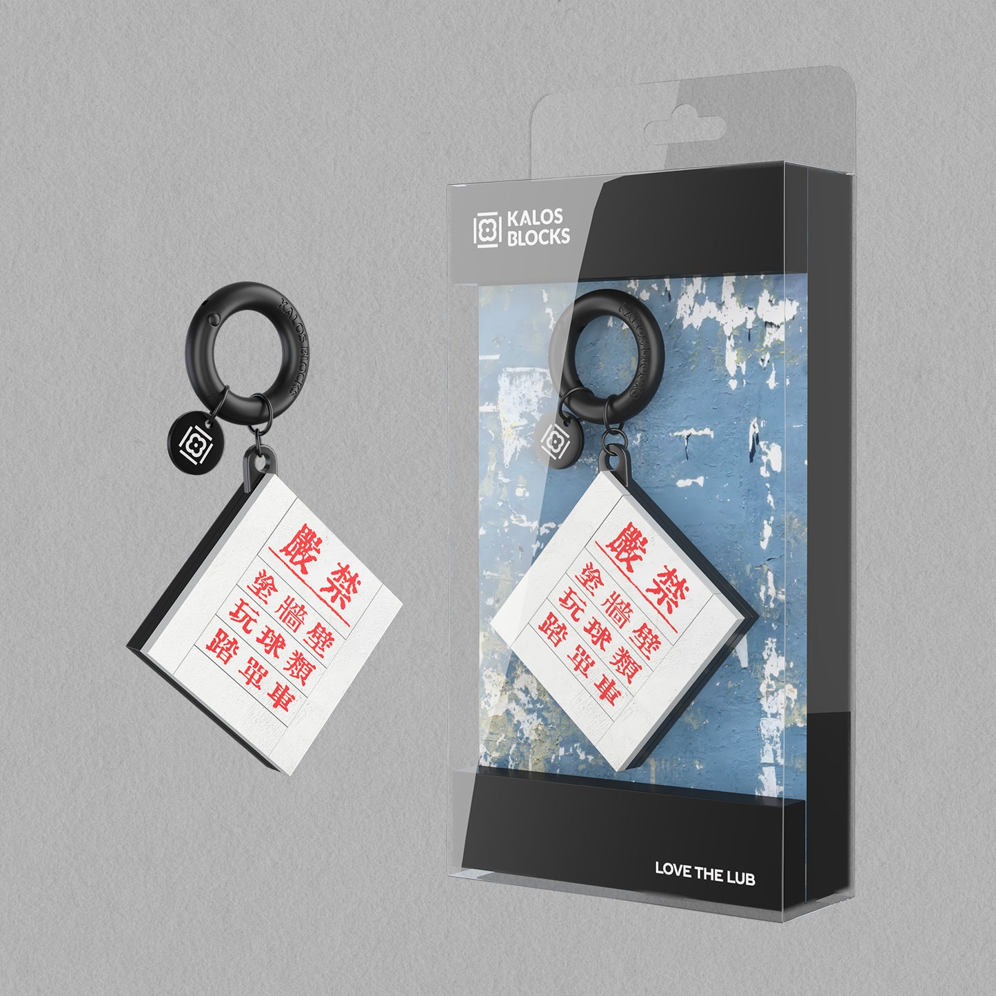 KALOS x Hong Kong - LOVE THE LUB Keychain