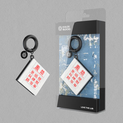 KALOS x Hong Kong - LOVE THE LUB Keychain