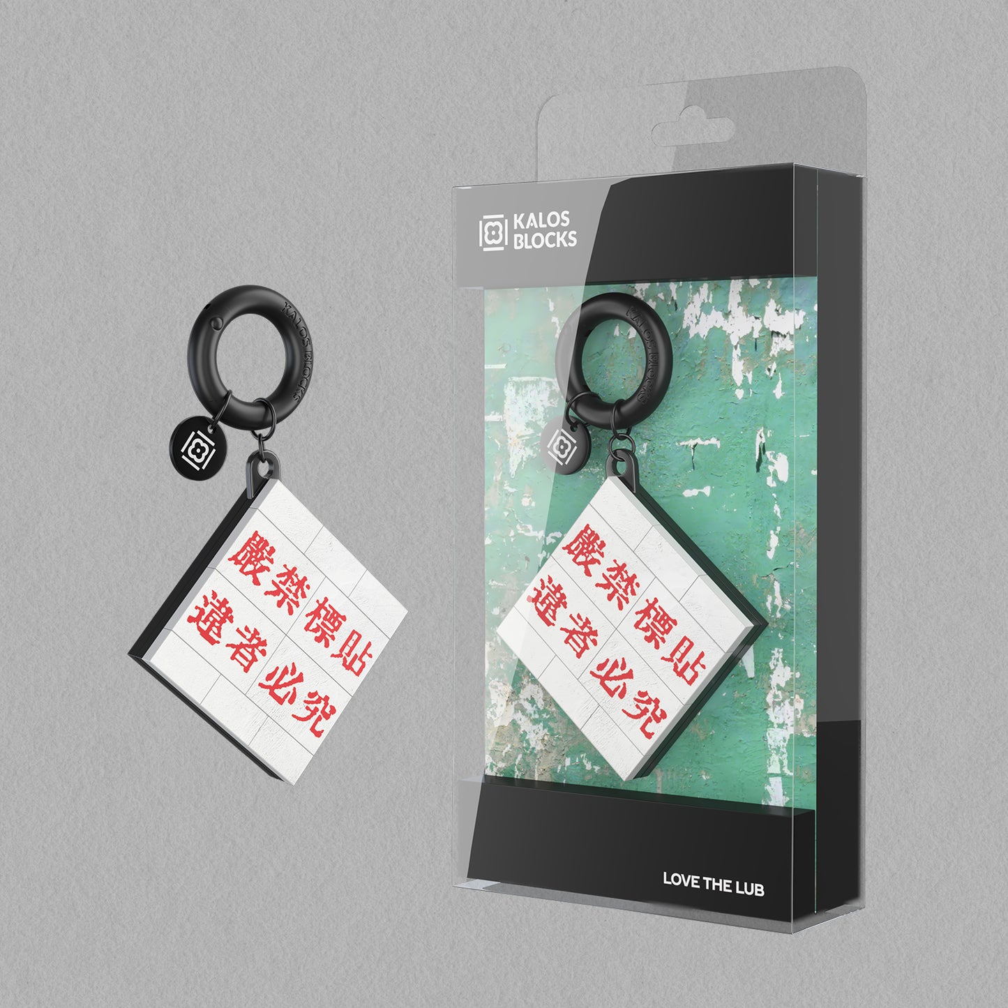KALOS x Hong Kong - LOVE THE LUB Keychain