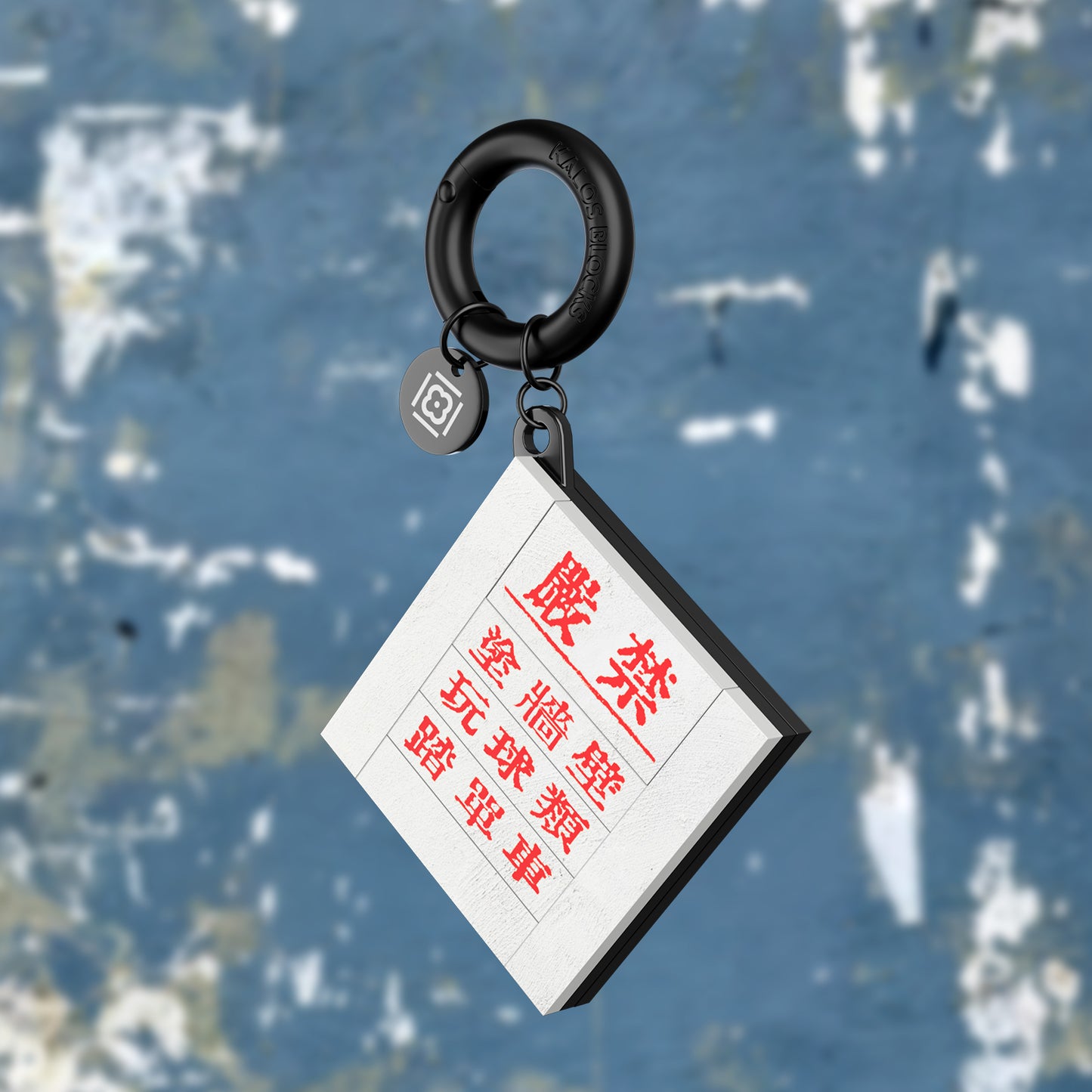 KALOS x Hong Kong - LOVE THE LUB Keychain