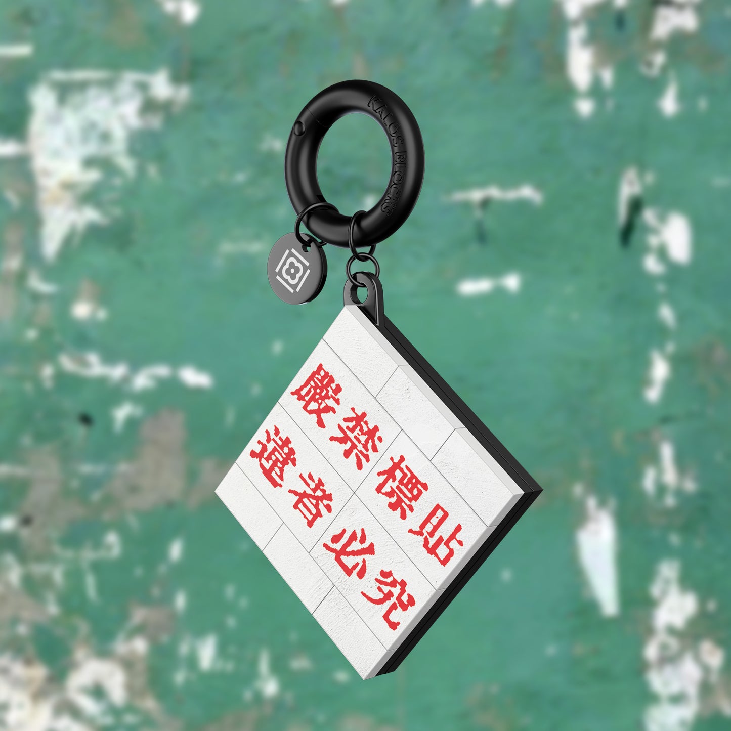 KALOS x Hong Kong - LOVE THE LUB Keychain